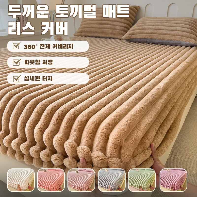 Student dormitory bed sheets 3 kinds set Thick bedding rabbit Jungmilk loin bed cover skin-friendly Thick bed sheet