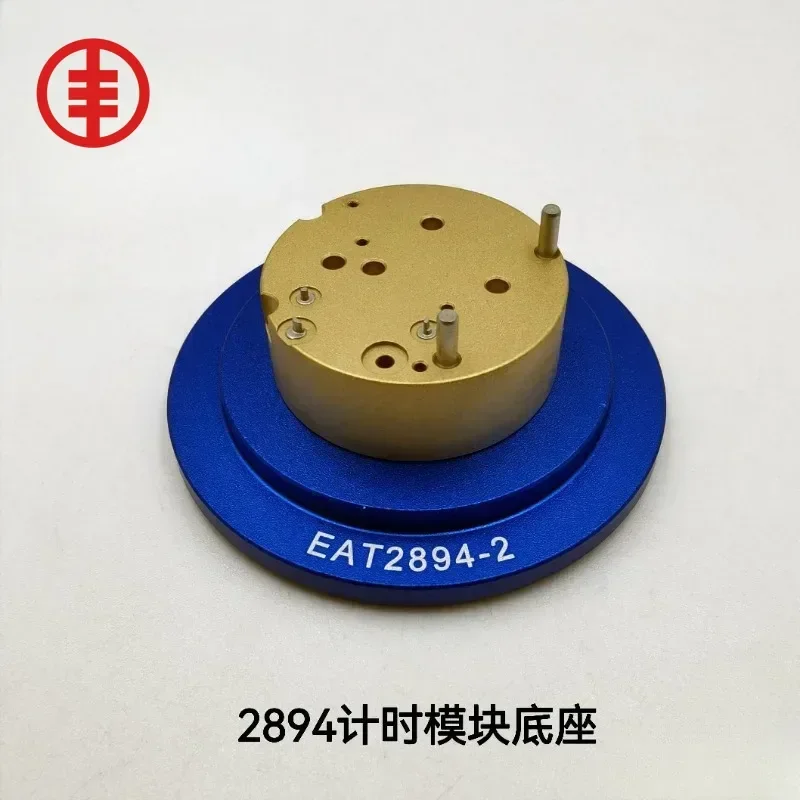 Watch repair tool/2894 timing module base/ETA2894 timing template/ETA2894 timing module base