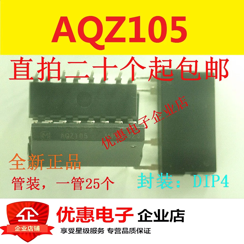 AQZ105 AQZ105D  ZIP4