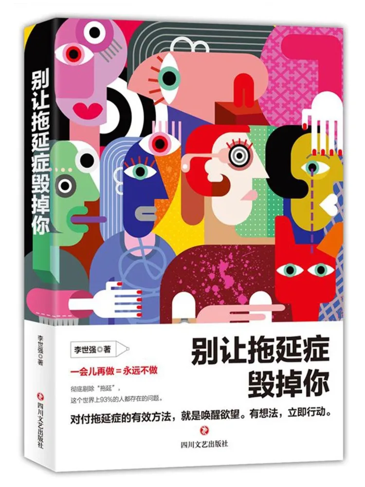 

Book-Winshare Don't Let Procrastination Ruin You