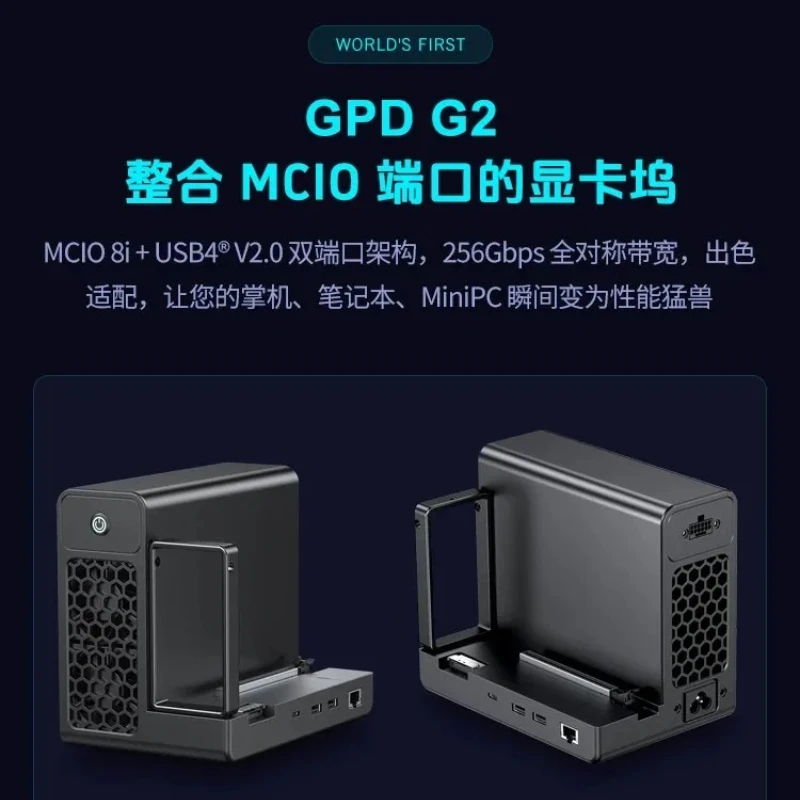 GPD G2 Graphics Dock MCIO Port New 2026 100W Power Supply Power Supply USB4 Rich Interface External Expansion for LaptopsDock