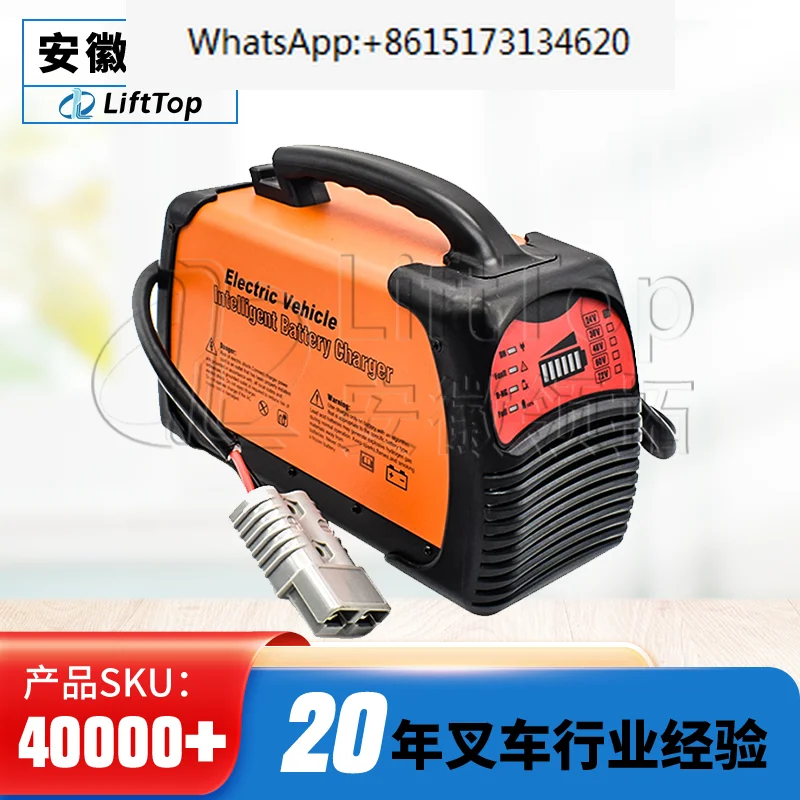 Forklift charger 1800W electric forklift high-frequency charger (liquid filling/220V) HXBX-LY2430JBZ1