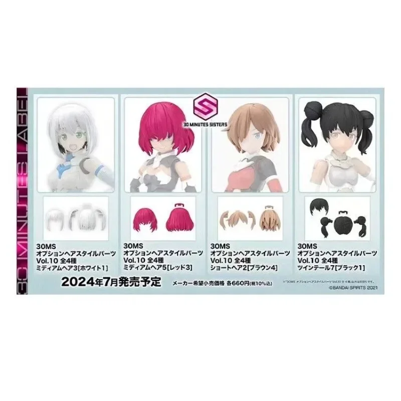 Bandai-30MS Hair Style Parts, Vol.10, ALL 4, TYDauSHORT HAIR 2, BROWN 4, Figure Collection, Jouets pour enfants, Cadeaux, Original, Authentique