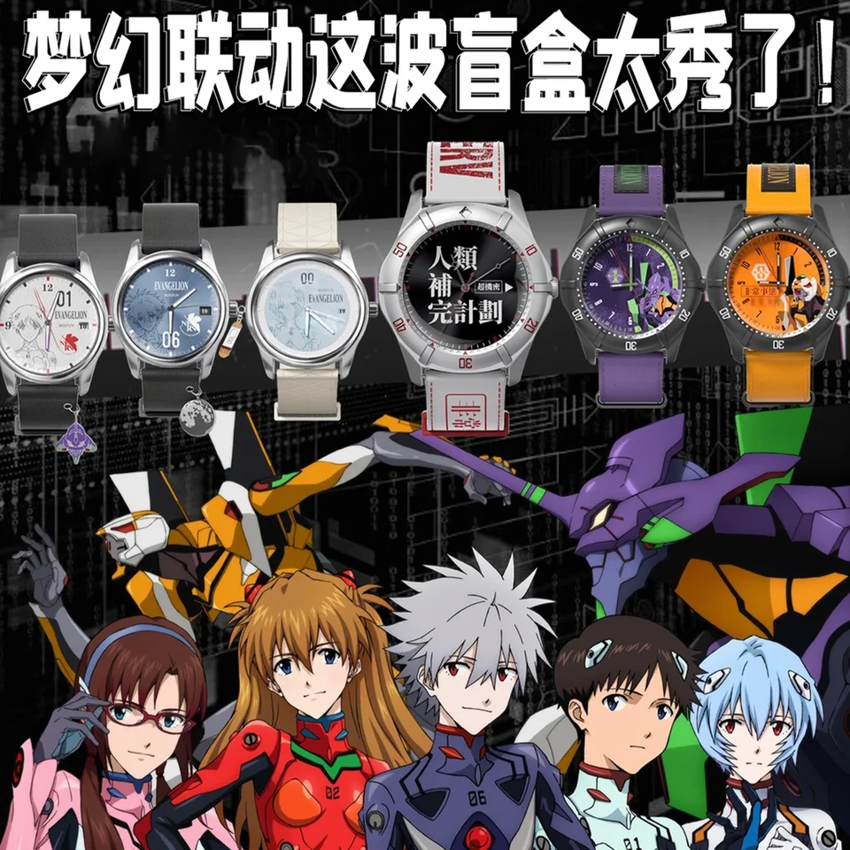 エヴァンゲリオン コラボレーション版 ブラインドボックス ウォッチ