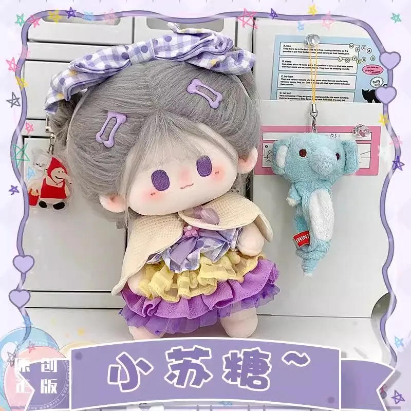 20 センチメートルゲーム光と夜チャーリーかわいいアニメガールコスプレぬいぐるみ人形本体漫画ドレスアップソフトぬいぐるみぬいぐるみファンギフト