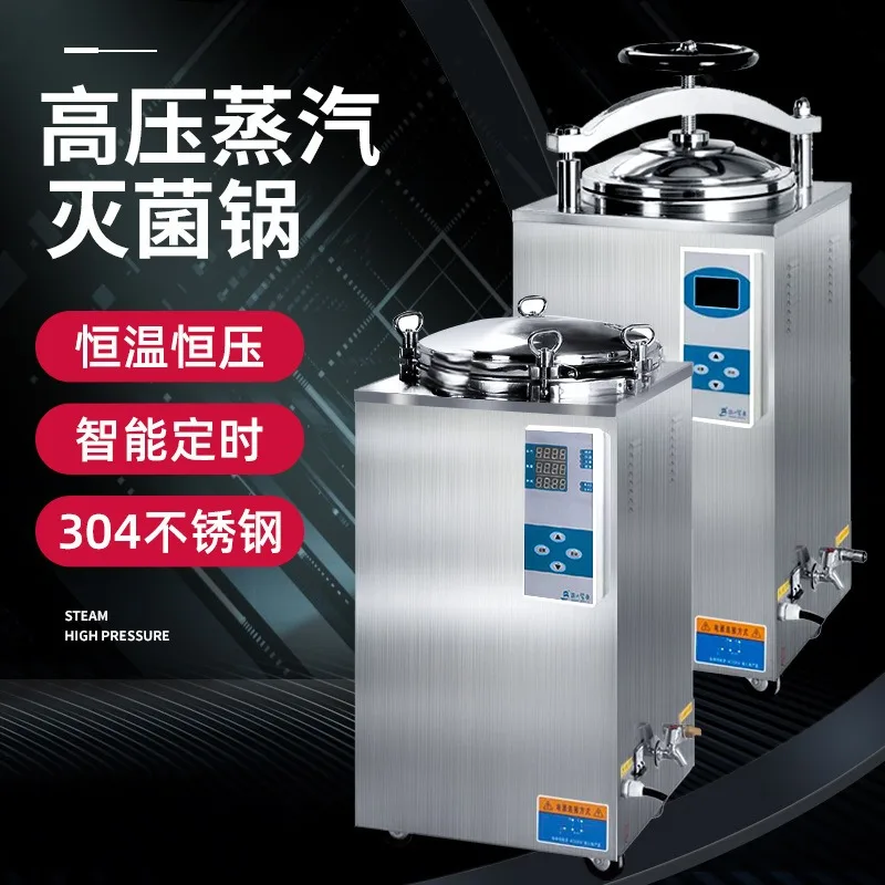 50 liters 75L domestic circulation stainless steel sterilizer
