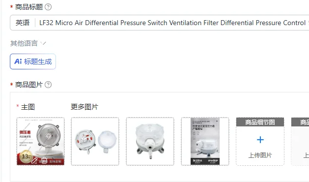 LF32 Micro Air Differential Pressure Switch Ventilation Filter Differential Pressure Controller