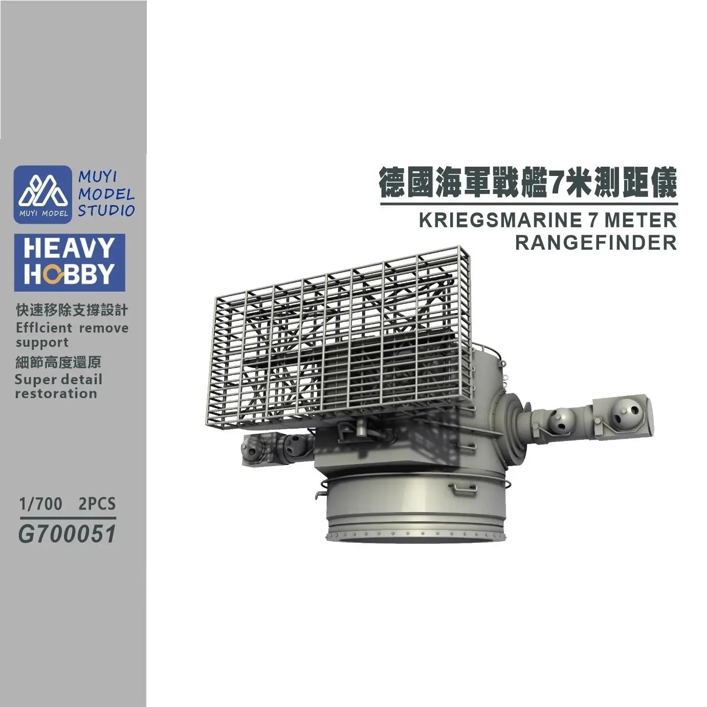 

MUYI MODEL STUDIO 1/700 G700051 KRIEGSMARINE 7 METER RANGEFINDER 3D-print kit