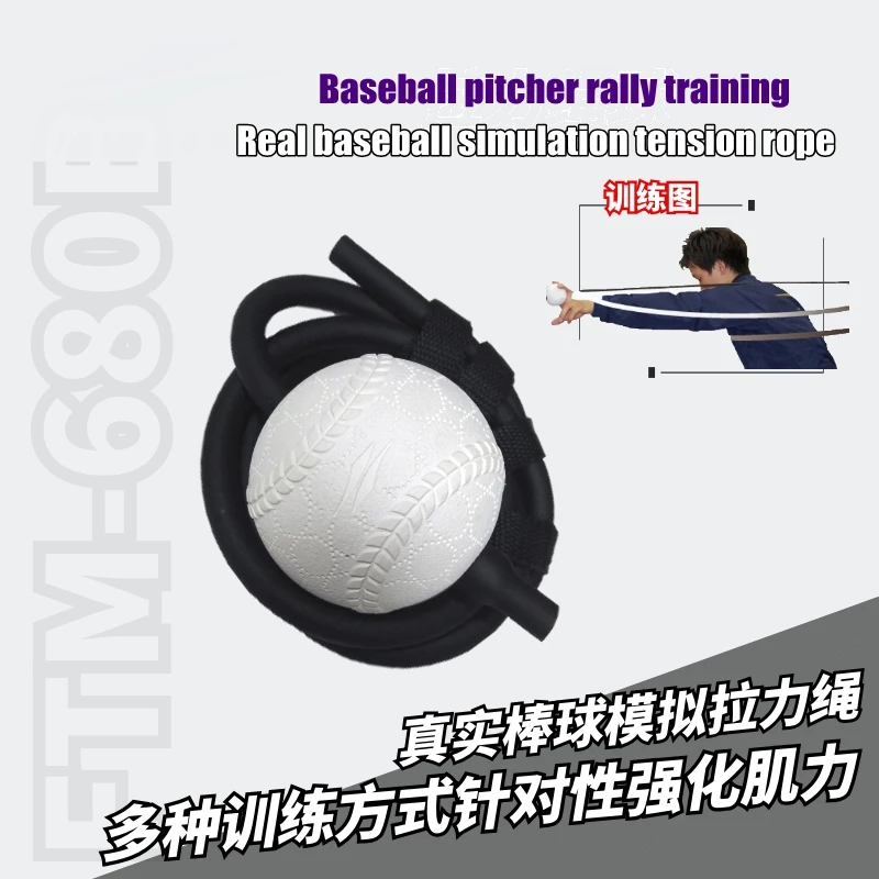 Baseball Pitcher Pitching Trainer Strengthens Muscle Elasticity Rope Tension Training Ball