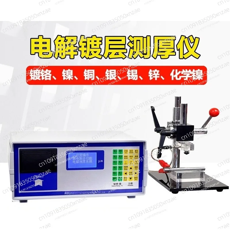 Electrolytic Thickness Gauge Multifunctional Electroplating Coating Copper Nickel Chromium Silver Tin Multilayer
