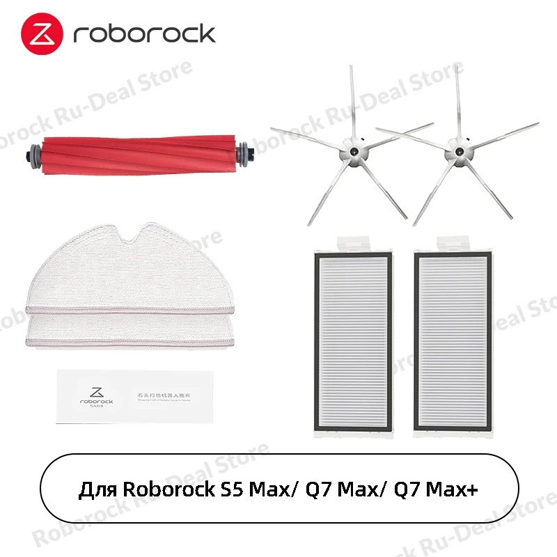 Оригинальные аксессуары Roborock Q7 Max/ Q7 Max+, Резиновая основная щетка, Боковая щетка, Крышка основной щетки, Швабра, Моющийся фильтр, 