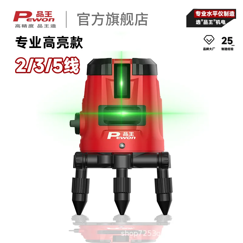 

Pinwang new outdoor infrared green light level 2-line 5-line automatic line leveling laser line projection instrument