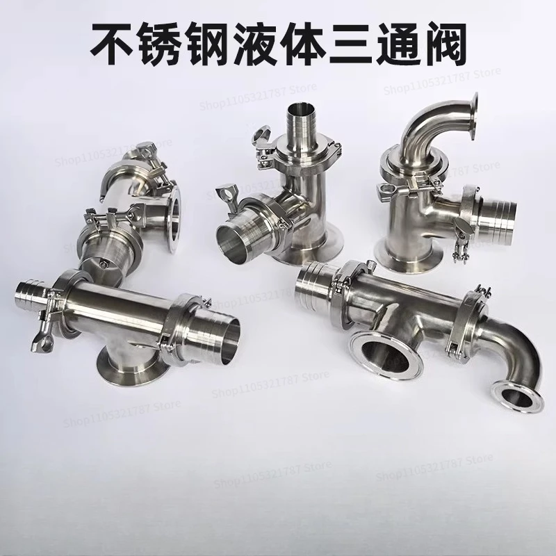 304 Pneumatic Filling Machine Stainless Steel Three-way Check Valve, Machine with Water Inlet and Outlet Three-way Pipe Valve