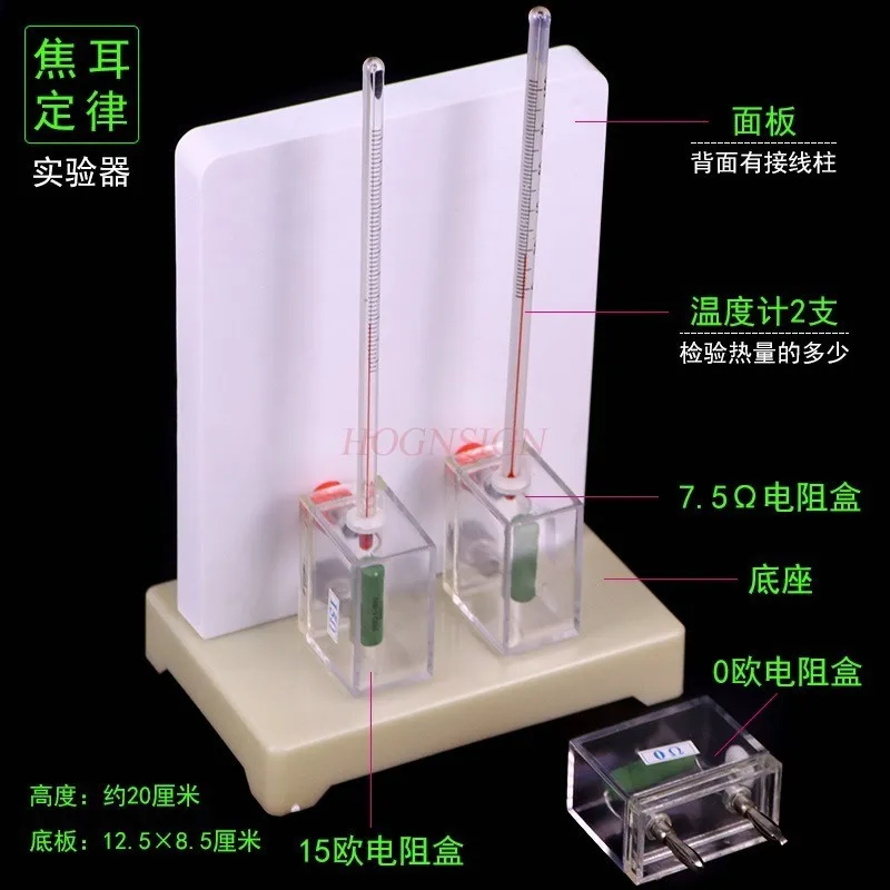 

1 комплект экспериментального оборудования по физике средней школы, учебные инструменты, учебные пособия по преобразованию электрической и тепловой энергии