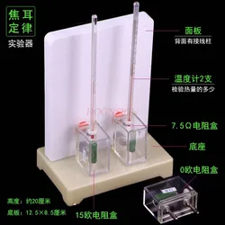 1set High school physics experimental equipment, teaching instruments, electrical and thermal energy conversion teaching aids