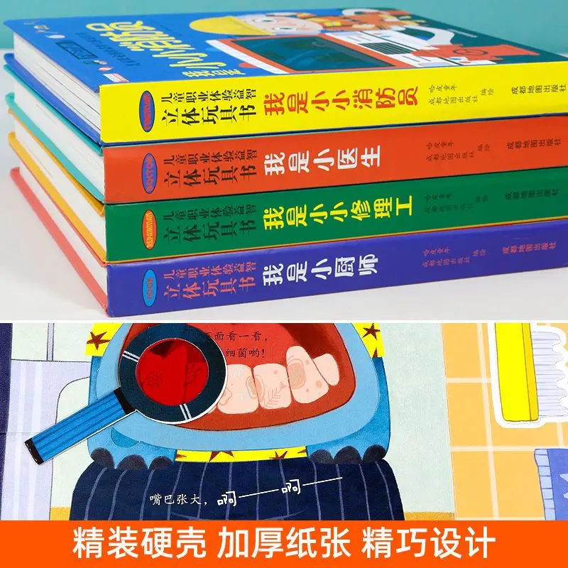 Jouets éducatifs pour enfants de 3 à 6 ans, 4 volumes, image 3D, livres d'histoire chinois