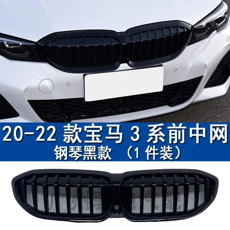 Aplicável à BMW Série 3 G28 grade intermediária dianteira G20 grade de admissão 320 face frontal 325 galvanoplastia 330 preto