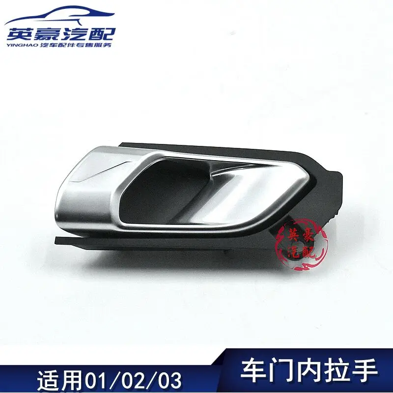 Auto parts High quality For LYNK&CO Cable Kick 01/02/03 Front rear left right  inner buckle hand handle