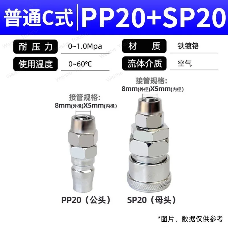 Trachea quick connector C type pneumatic tool hose male and female head air pump air compressor quick plug accessories 8mm10