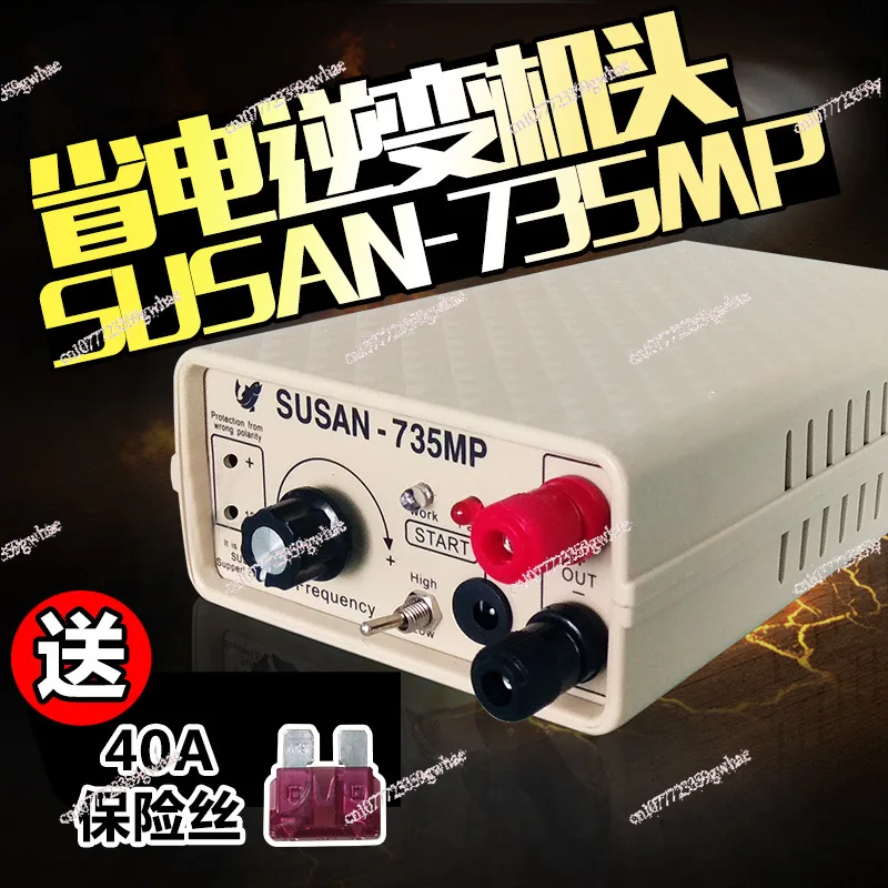 SUSAN735MP imported high power inverter head kit