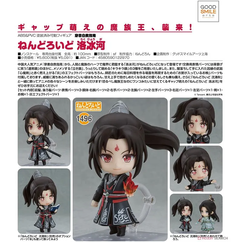 

Оригинальная новая коллекционная фигурка GSC 1496 Ло Бинхэ из «Системы самоспасения негодяя» – модель для подарка