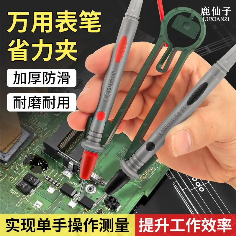 Multimeter Probe Fixed Clip Test Pen One-handed Operation Auxiliary Measurement Tool Labor-saving Test Clip Anti-slip