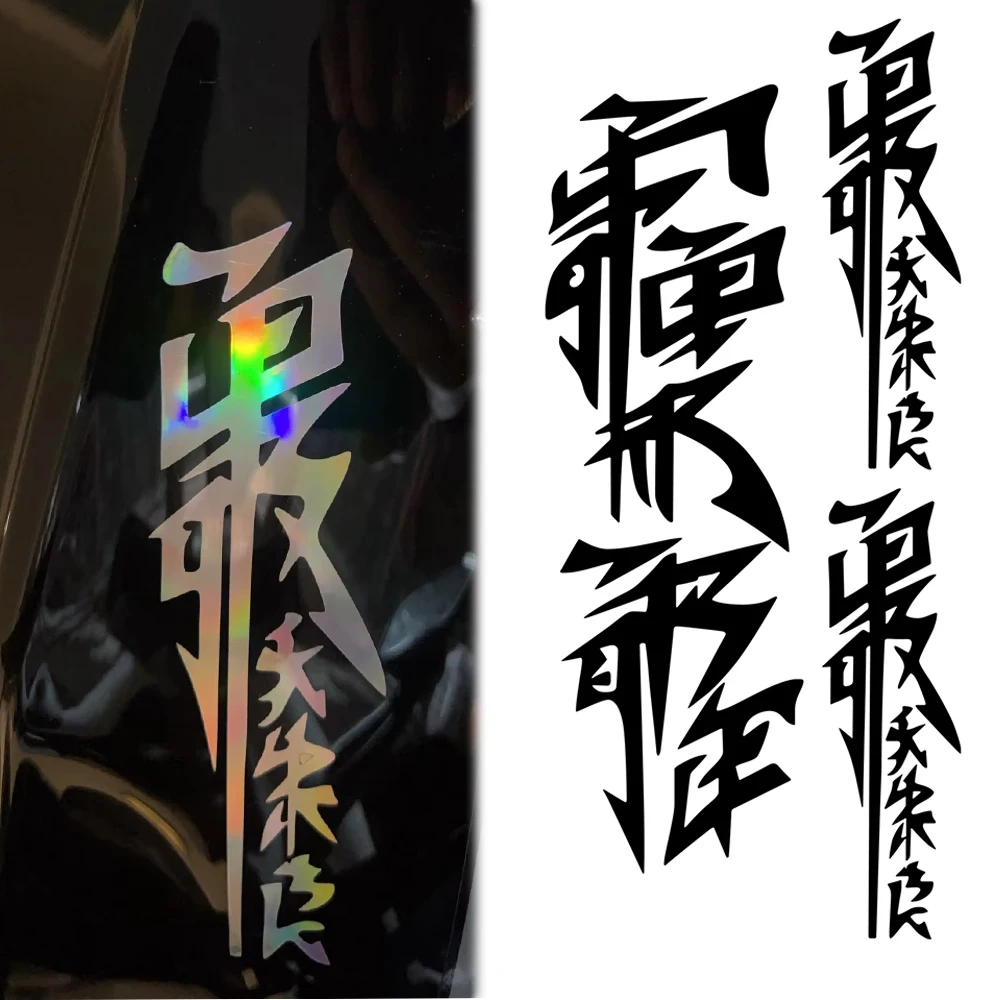 3 PCS/1Set Japanese Kanji Motorcycle Stickers Moto Motor Scooter Body Helmet Fairing Fender Fuel Tank Vinyl Accessories Decals