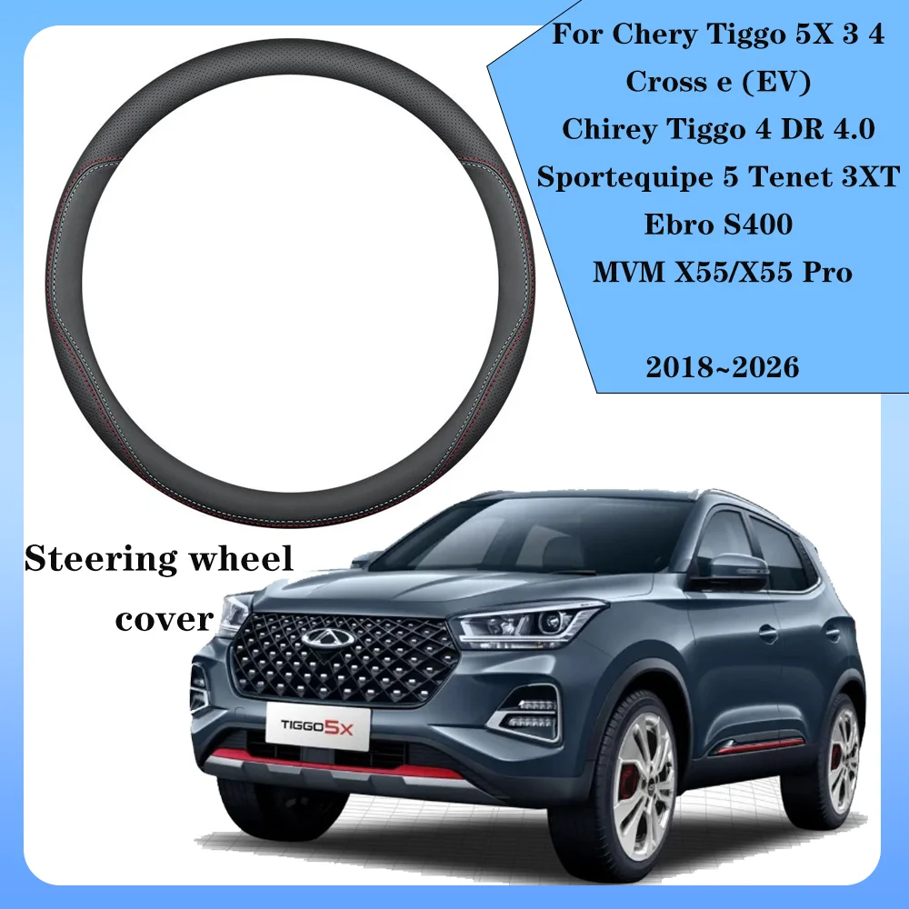 

Для Chery Tiggo 5X/3/4 Cross e (EV) DR 4.0 2018 ~ 2026 2019 2020 2021 2022 2023 2024 2025 чехол на руль автомобиля нескользящий и устойчивый к царапинам аксессуар для интерьера