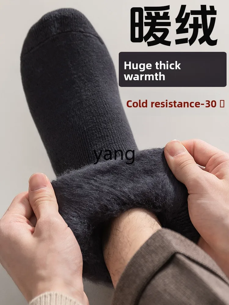 Yjq travel warm equipment Xuexiang cold-proof long cotton socks autumn and winter minus 40 degrees