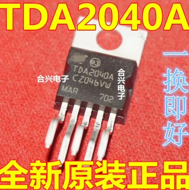 1PCS new original authentic package TO-220 TDA2002 TDA2040A TDA2050