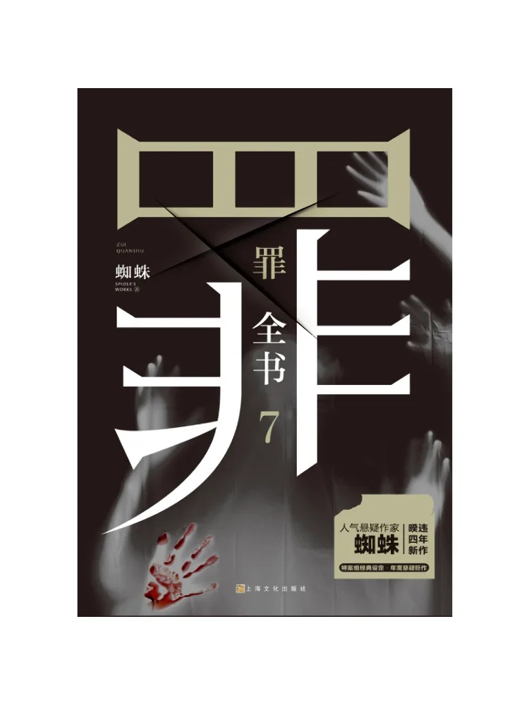 

Book-Winshare The Complete Book Of Sin 7