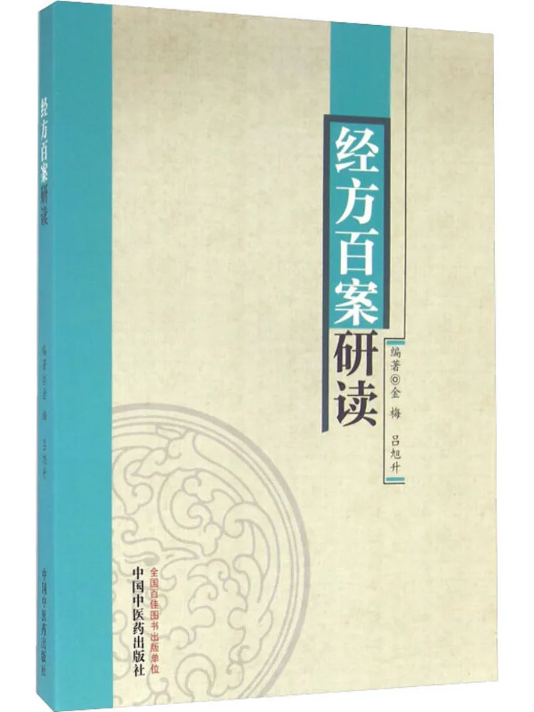 Book-Winshare Comprehensive Study Of Classical Formulas