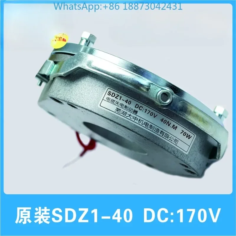 Electromagnetic Brake SDZ1-40/ Original Genuine /DC99V/DC170V/DC24V/ Brake Holding Device