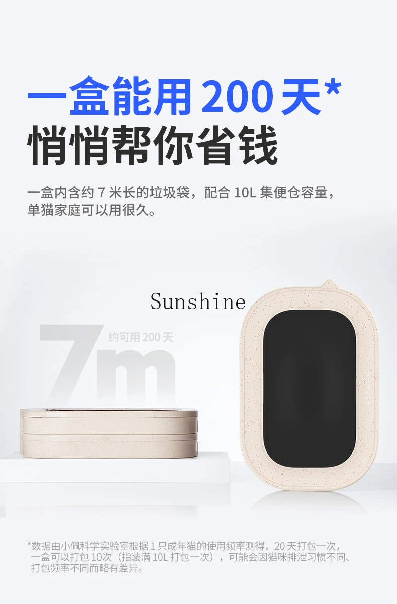 Xiaopei cat toilet ULTRA exclusive 3 boxes, automatic packing garbage bag cat litter box cleaning and locking odor