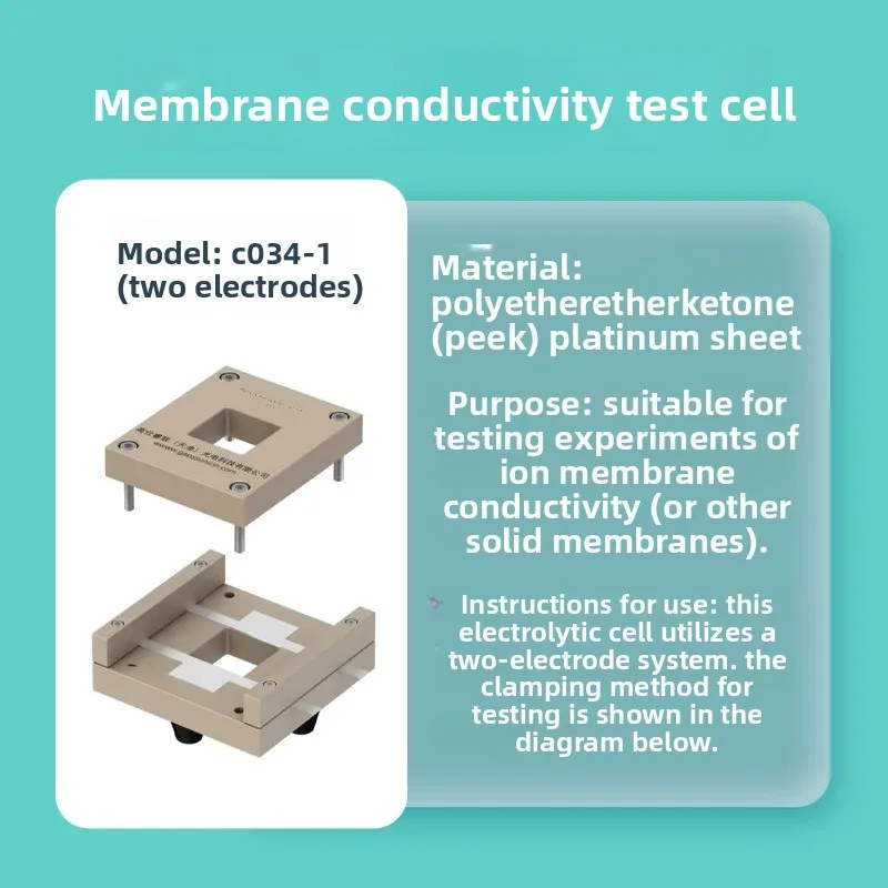 Membrane conductivity test eat C034-1/C034-2 two-electrode method specific function cell series