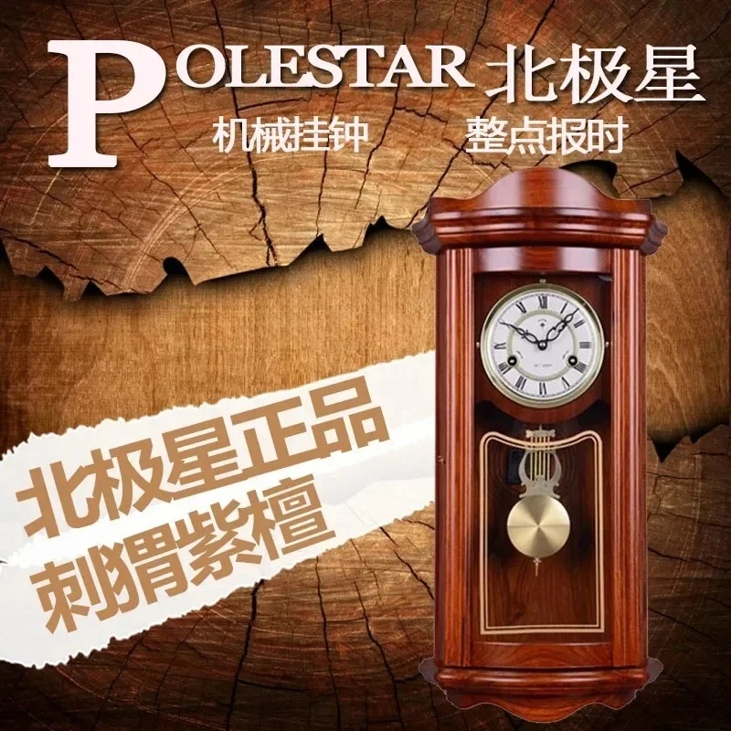 

XXPolaris movement solid wood mechanical clock/wall clock, living room, creative simplicity, household rectangular rosewood