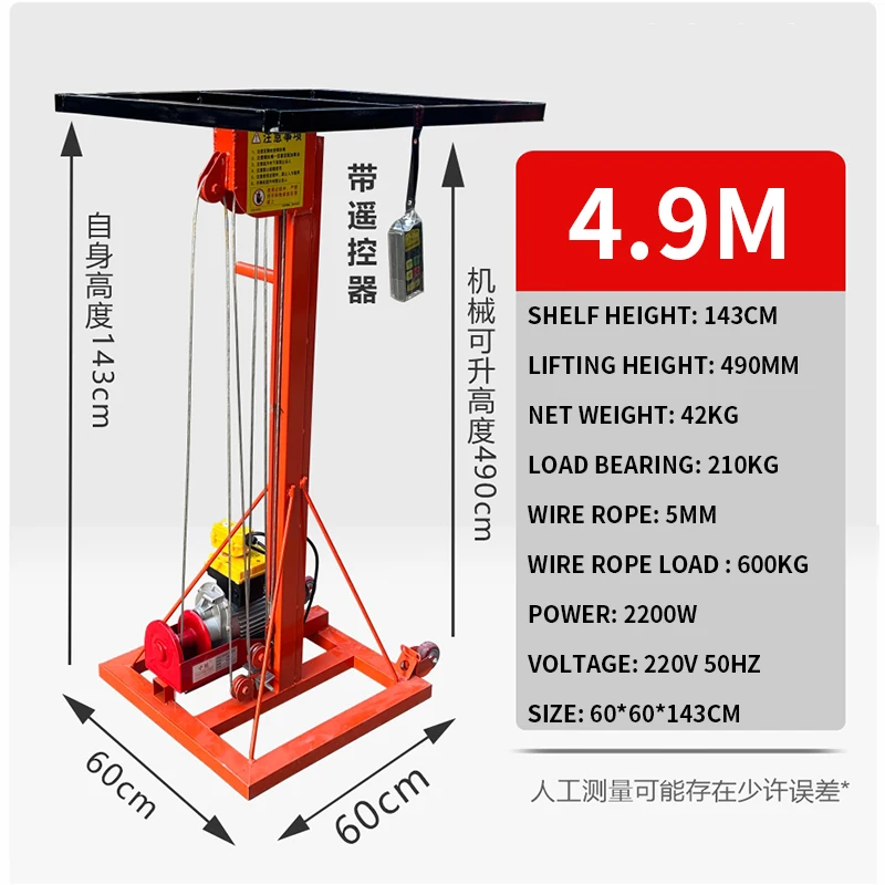 3.7M/4.9M Rolling shutter door lift Rolling shutter door electric lift Pipe lifting 220V small mobile lift
