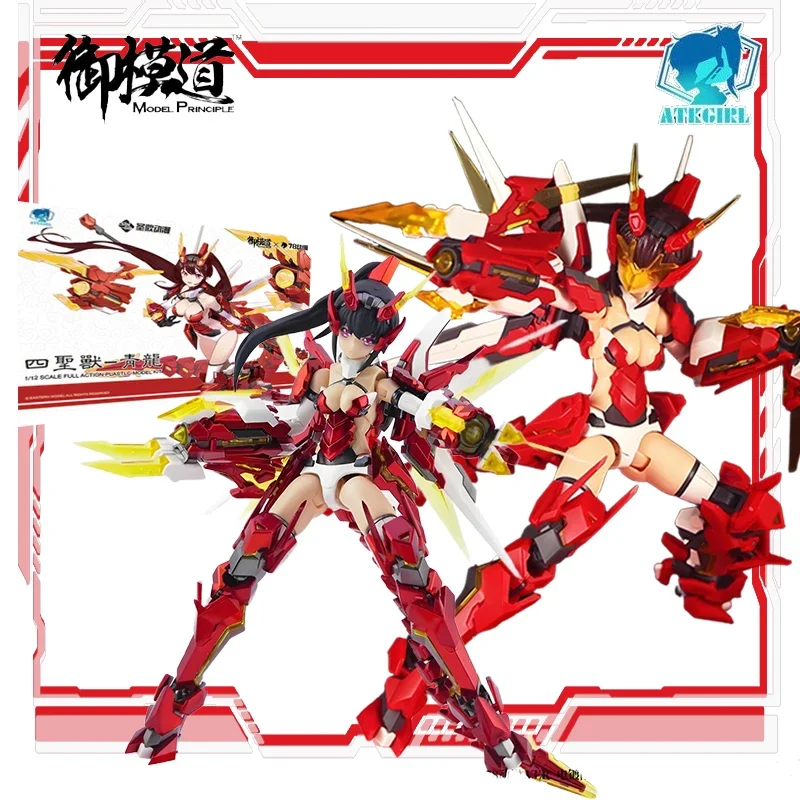 

Yumo Dao Original A.T.K.GIRL Series Qinglong Limited Edition Action Figure Assembly Model Toys Collectible Model Gifts For boys