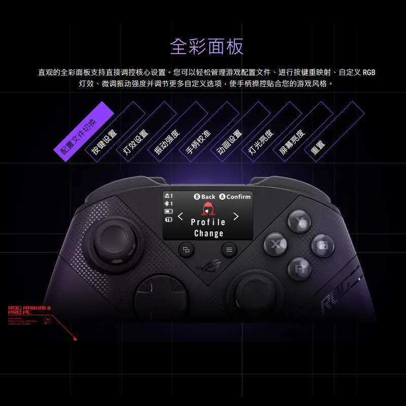 ASUS ROG Raikiri II Pro Wireless Game Controller Raikiri 2 TMR Joystick 8K Game Controllers with Full-color Display Screen