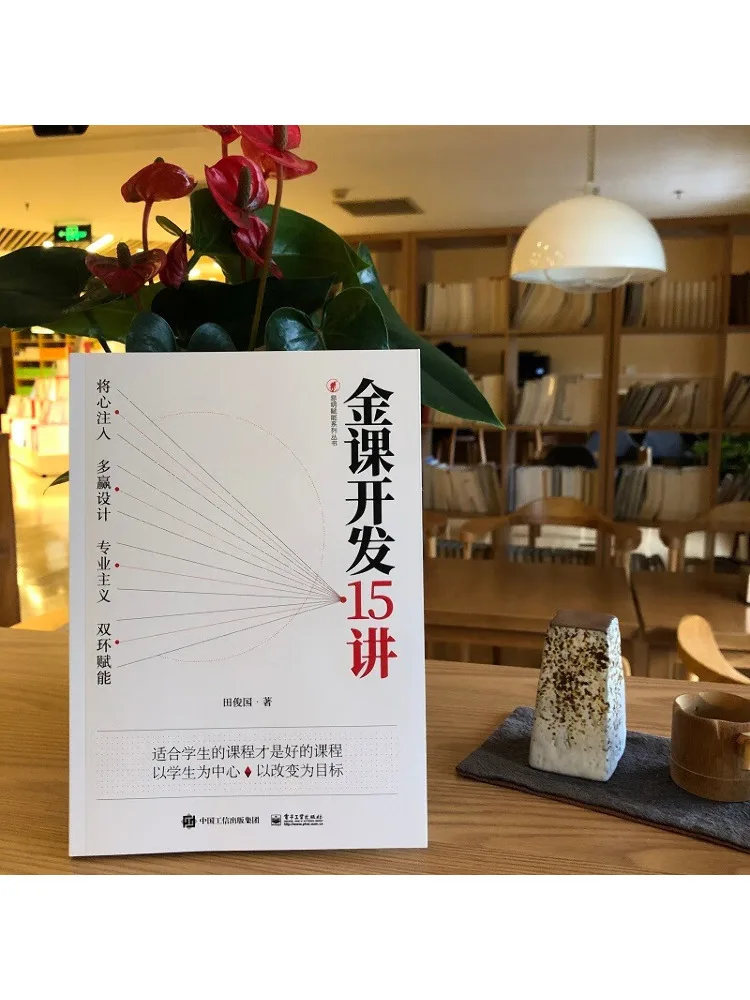 كتاب وينشير 15 محاضرة على تطوير الدورة الذهبية