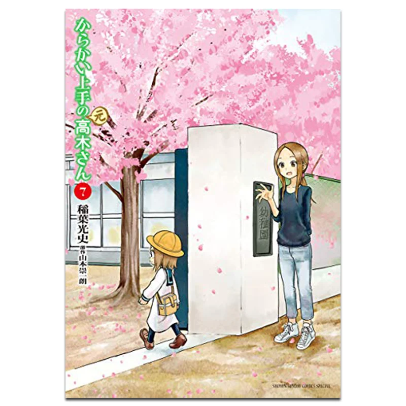 

Former Takagi Who Is Good At Playing Tricks On People 07 Takashi YamamotoMitsuru Inaba 9786263165663