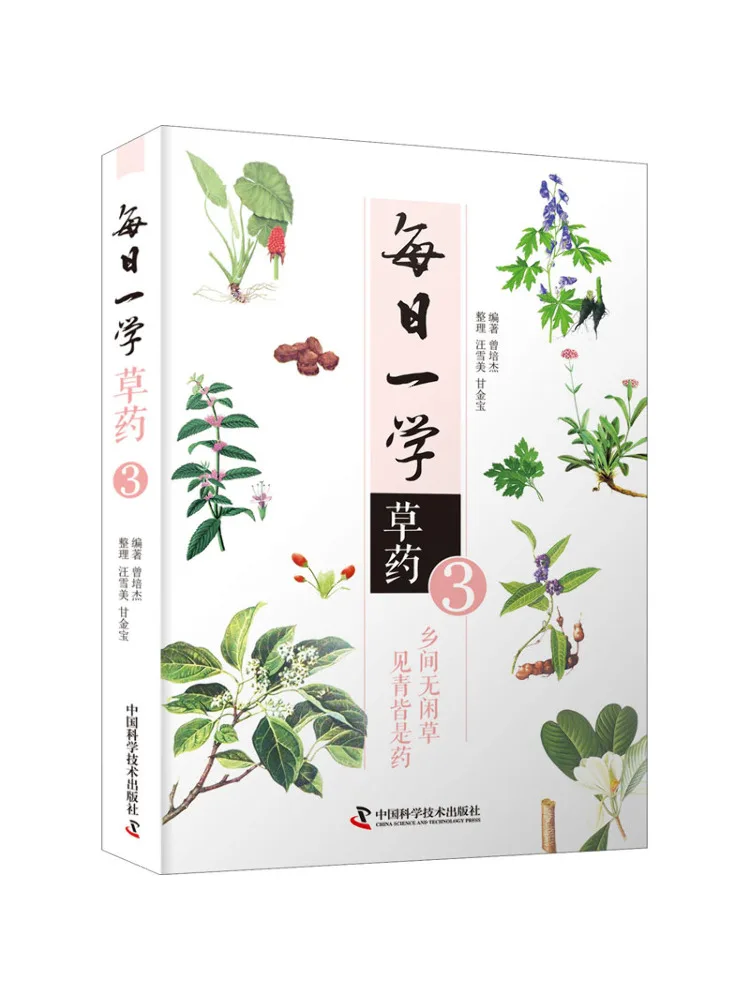 

Book-Winshare Learn Herbs Every Day 3