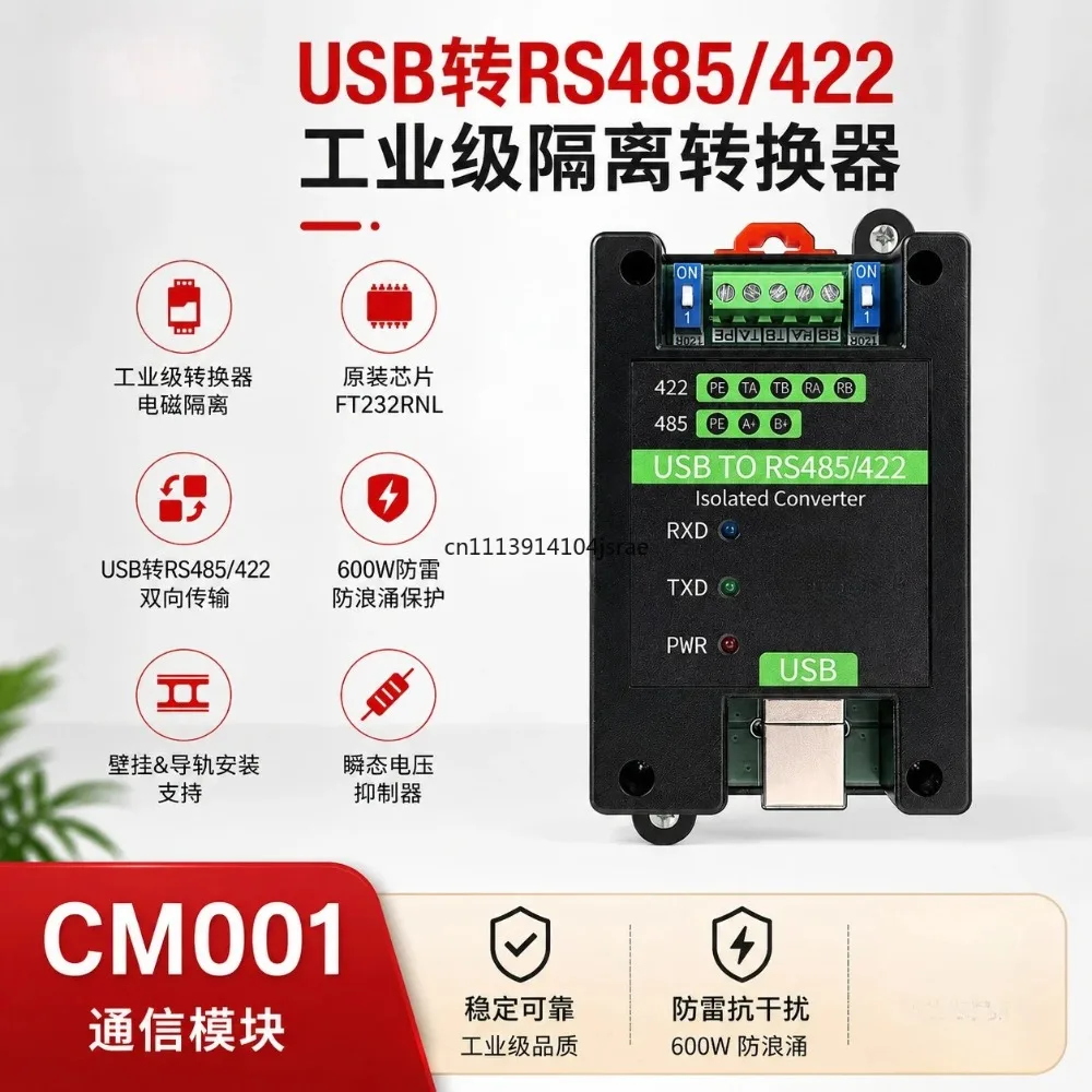 Industrial-grade usb to rs485/422 module, bi-directional serial communication, original ft232rnl, opto-isolated