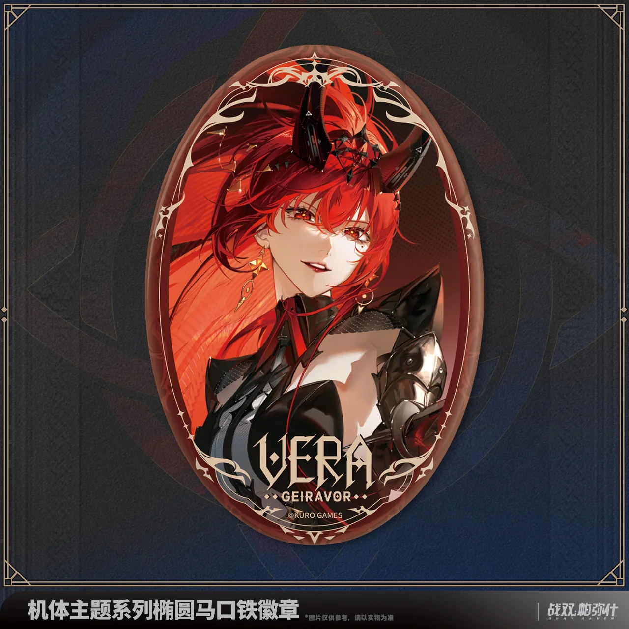 GRAY RAVEN：PUNISHING Body Theme Series Oval Tinplate Badge Vera Selena Wanshi Cosplay brooch Birthday Xmas GiftsOfficialOriginal - Image 2