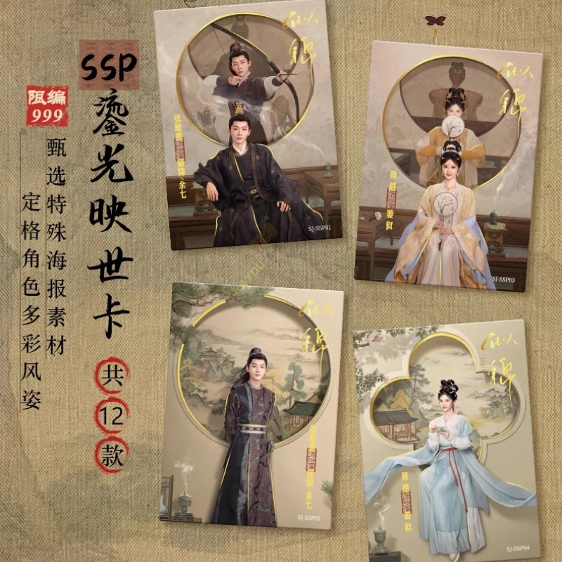 Card.Fun Official Genuine Tencent Si Jin Card Film and Television Variety Show Game Collection Card Peripheral Children Toy Gift