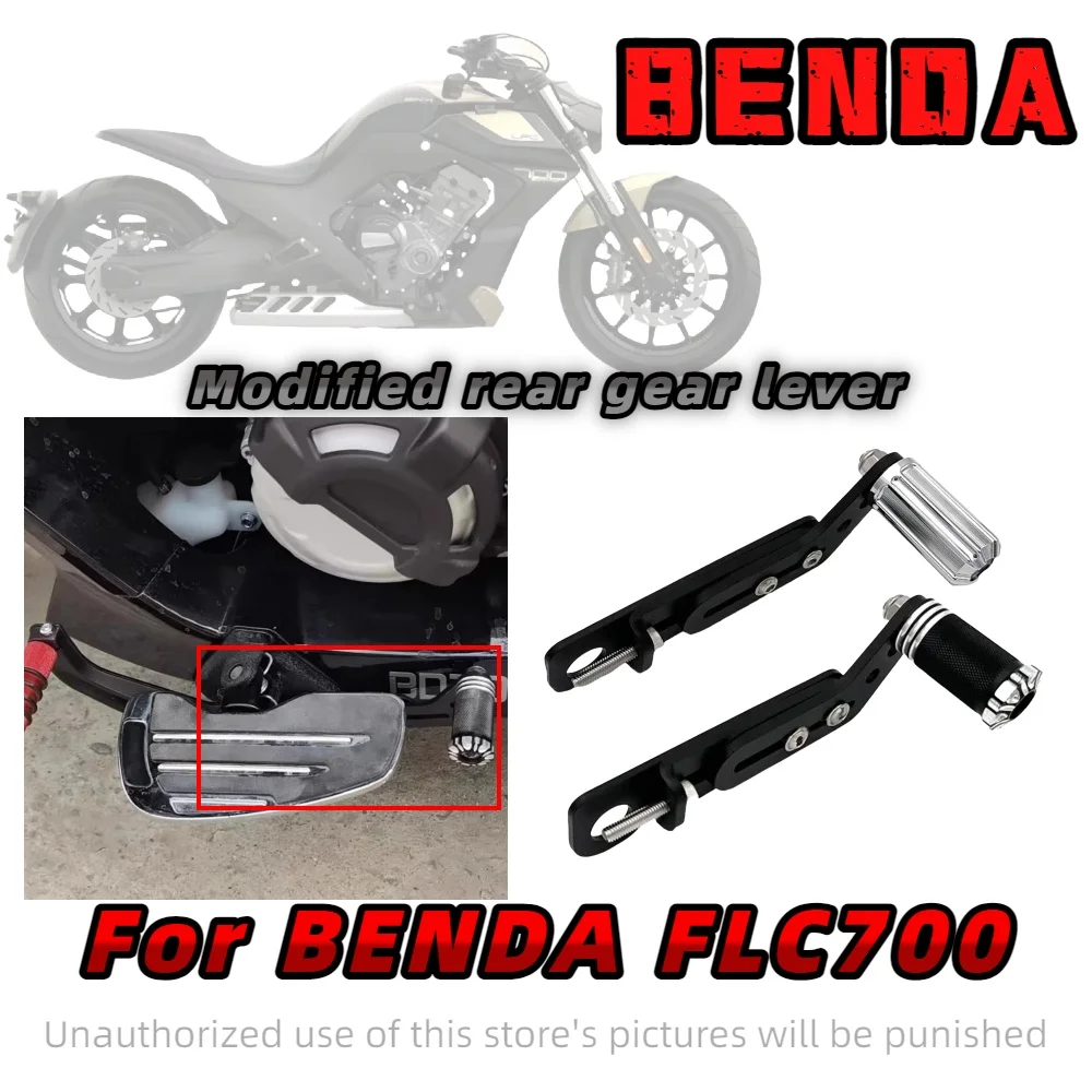 

For Benda LFC700 modified rear gear lever, front and rear special car gear lever, LFC700 rear gear lever