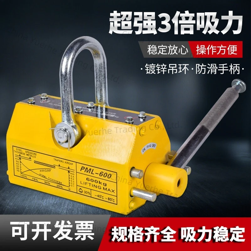 

Permanent Magnet Lifter 600kg1t Manual Steel Plate Suction Cup Permanent Magnet Suction Cup
