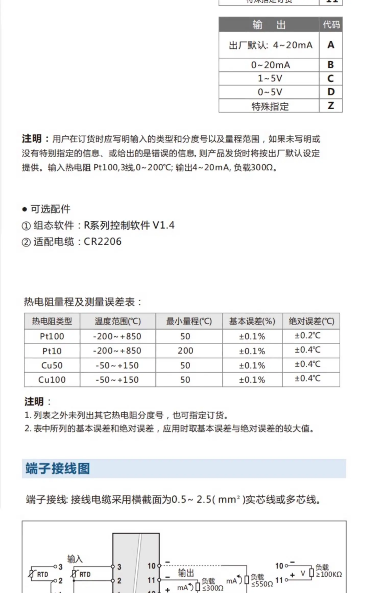1PC  Yutong Instrument TM6917 Thermal Resistance Temperature Transmitter PT100 Signal Isolator (One In One Out)