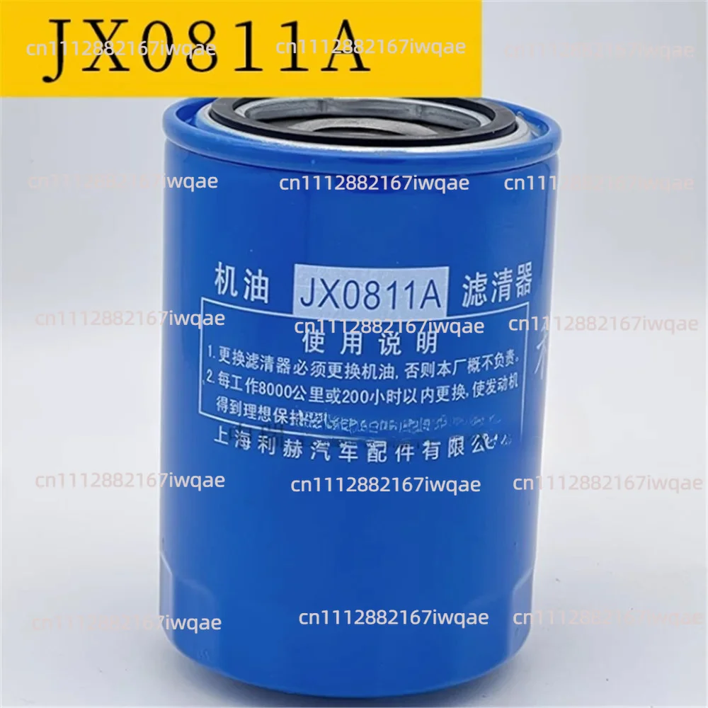 JX0811A Engine Oil Filter Element Universal Ningdong N6160 Zichai 6170 Diesel Engine