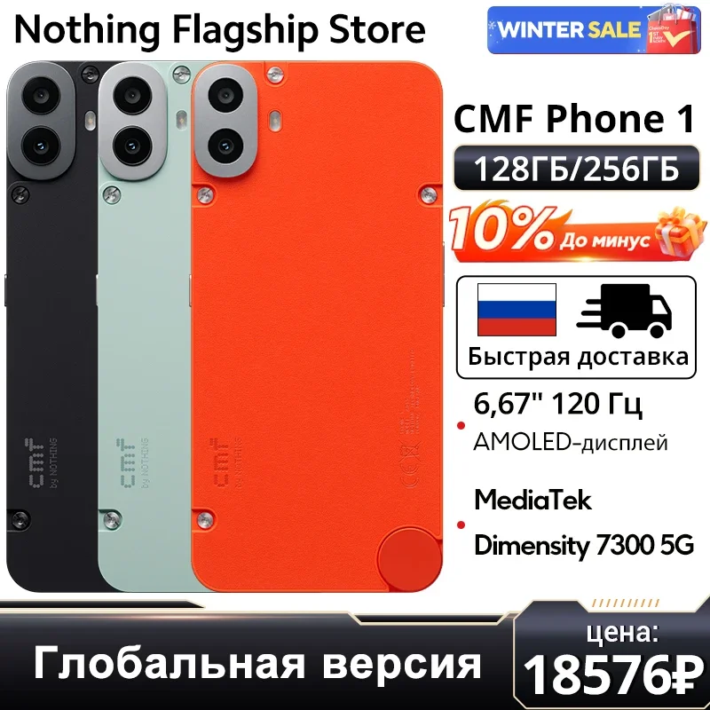 Global Version CMF Phone 1 Smartphone 50MP Camera 6.67